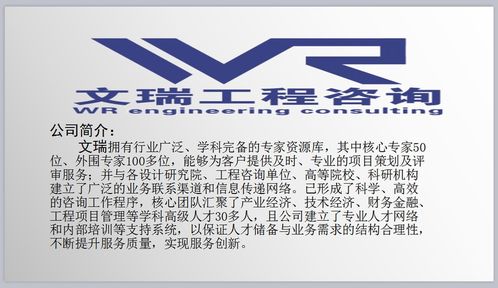 砚山 项目可研报告成功单位