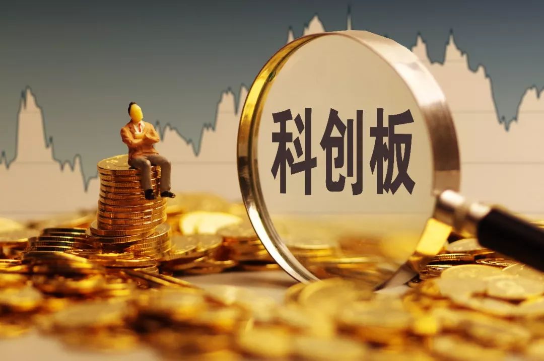 科创板方案落地,A股表现分化,八大机构首席热议政策利好