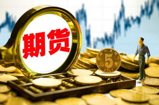 注册资本要求由3000万到1亿元 期货公司管理办法落地