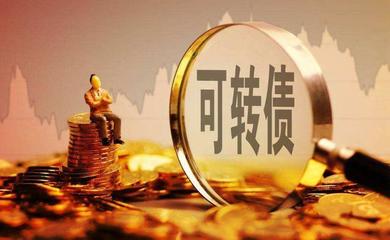 单日暴涨近100%?!这些可转债近期尽量别碰,小心遭低价强赎!