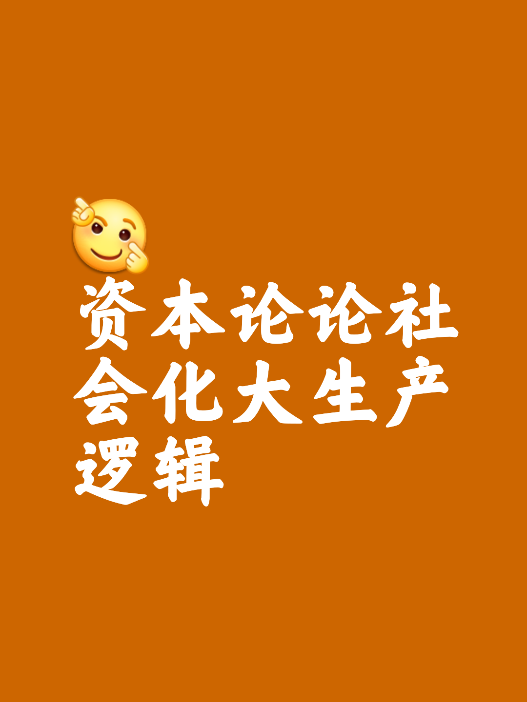 读《资本论》(四十一):第二部类包含着种种不同的商品,这各种商品所