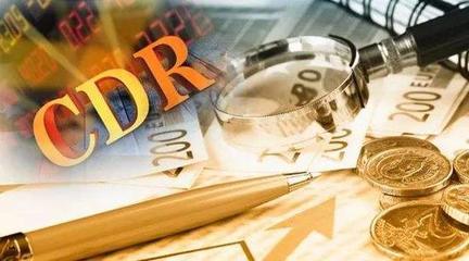CDR办法出炉或将在年中施行 对A股影响几何?