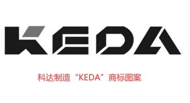 商标竟被擅自用于锂电池产品 这家上市公司紧急起诉...