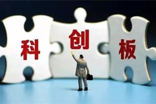 “科创贷”助力企业创新发展