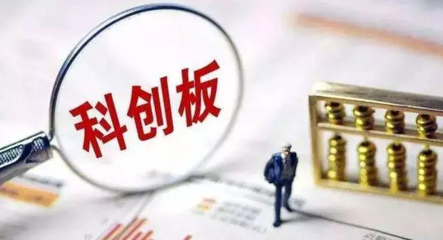 深夜重磅!科创板规则正式落地 有四个微小变化,三个重大突破